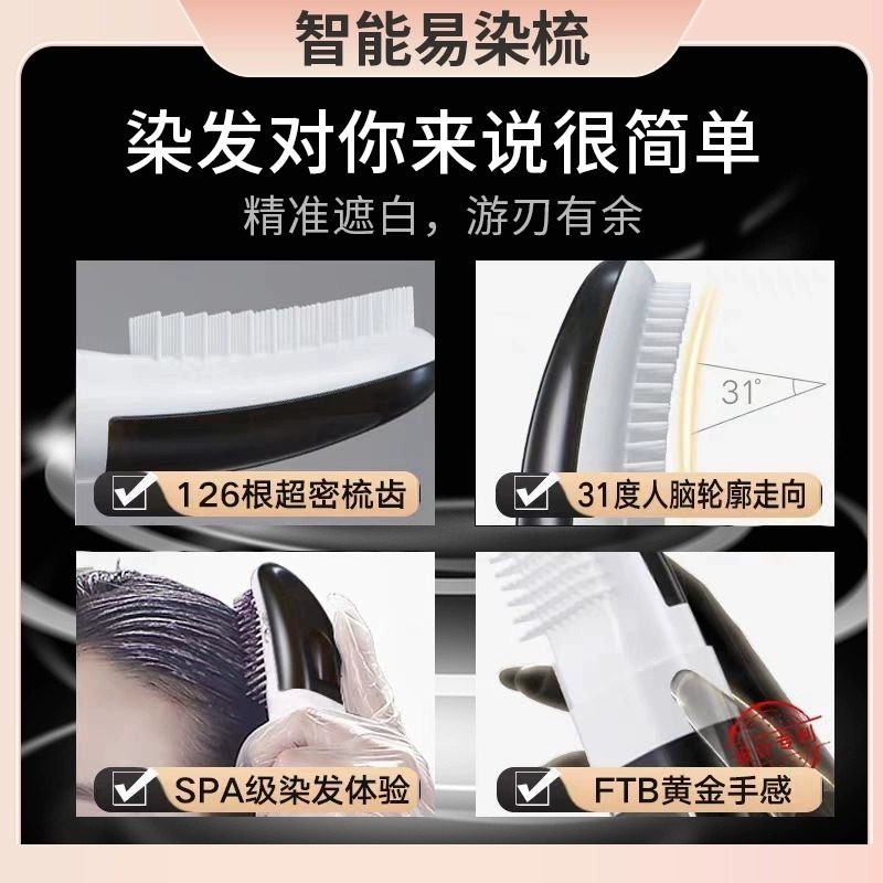 染发膏男士专用不沾头皮天然植物染发梳剂一梳黑官方旗舰店正品纯,淘宝优惠券,粉丝福利购,淘宝优惠卷