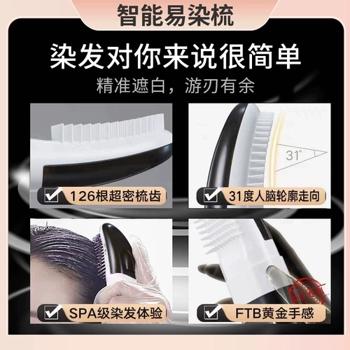 Мужская краска для волос, натуральный растительный краситель для кожи головы