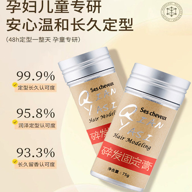 碎发神器小碎发整理膏头发毛躁固定蓬松儿童定型梳杂毛发女发蜡棒