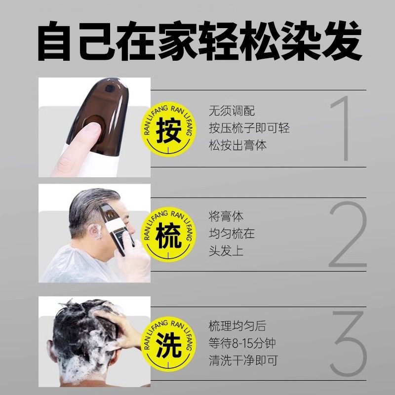 染发膏男士专用不沾头皮天然植物染发梳剂一梳黑官方旗舰店正品纯,淘宝优惠券,粉丝福利购,淘宝优惠卷