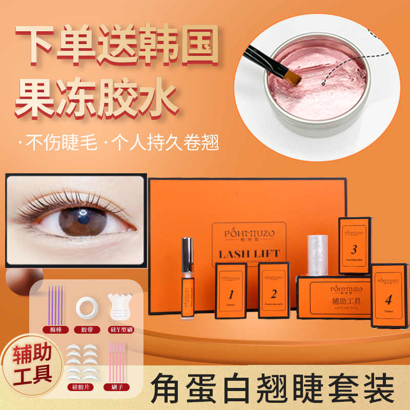 烫睫毛胶水 新人首单立减十元 22年9月 淘宝海外