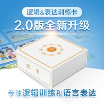 also big white box logic language expression training card developmental tardiness lonelisalone child rehabilitation with card sheet