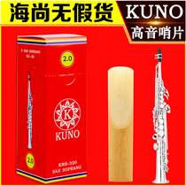 Nine Wild Whistle Red Box Treble Sax Whistle Drop B Import Reed 2 5 Number 3 Whistle Beginner KUNO