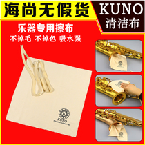 KUNO Nine Wild Rubb Saxophone Medium Soundtrack Acoustic Instruments Clean Cloth Wipes Universal