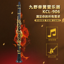   Clarinet KCL-906 black tube down B tone 18 key Umwood tube body r gold plated button