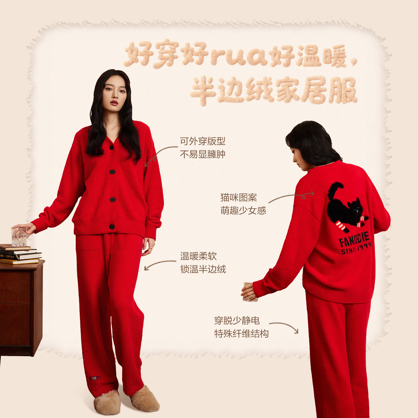 【毛朋友】芬狄诗睡衣女套装柔软半边绒本命年红衣可外穿家居服,淘宝优惠券,粉丝福利购,淘宝优惠卷