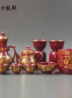 太极殿陶瓷中式套装新款供杯