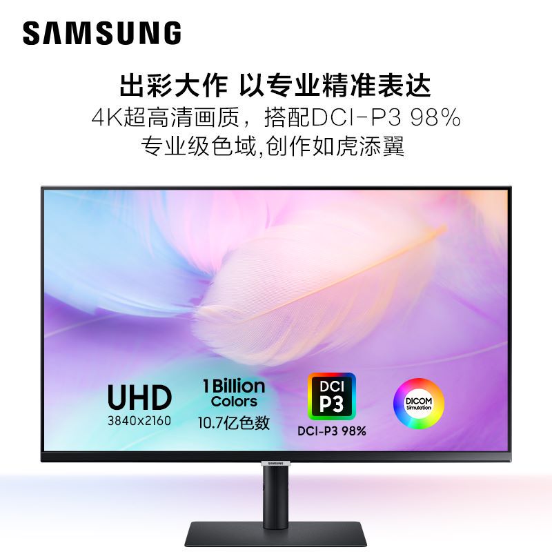 三星32英寸4K专业显示器 QLED量子点防眩光 10bit TypeC S32B800P - 图2