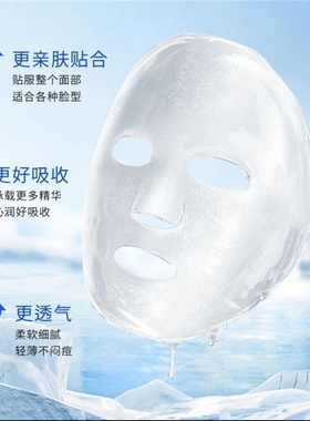ROMESON/罗美诗四季保湿面膜