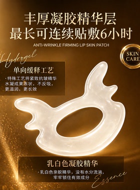 嫁颜唇周纹贴法令纹紧致贴猫咪贴