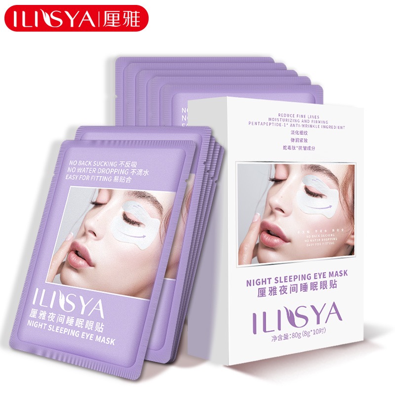 ilisya夜间睡眠眼膜贴淡化黑眼圈细纹眼袋贴神器抗皱提拉紧致包邮 - 图3