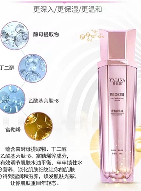 雅琳娜青春定格原液紧致玻尿酸精华液喷雾补水保湿淡化细纹