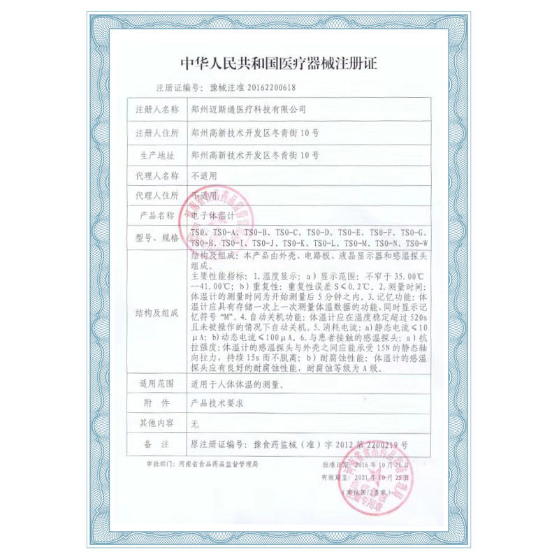 家用宝宝腋下成人学生电子体温计 lefeke体温计类