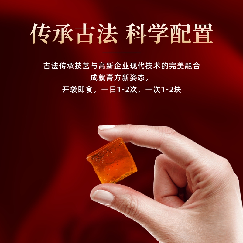 鹤年堂 玫瑰膏 凝胶糖果即食膏方糖果 小块膏 滋补膏