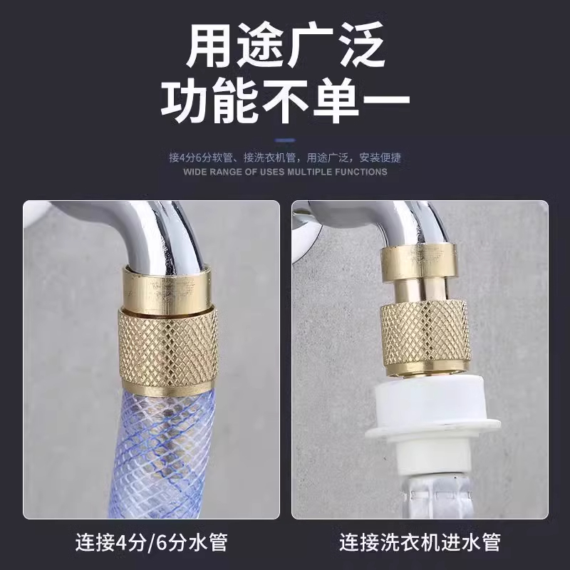 全铜水龙头水管接头洗车四分六分管转接头多功能洗衣机进水管接头 - 图2