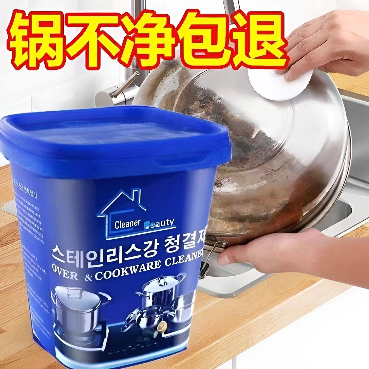 不锈钢清洁膏家用洗锅底黑垢清洁剂多功能厨房强力除垢清洁剂套装,淘宝优惠券,粉丝福利购,淘宝优惠卷