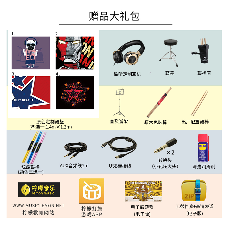 全网面电子鼓电子架子鼓 750 650 550 柠檬电子鼓 LEMON 全网面电子鼓电子架子鼓 750 650 550 柠檬电子鼓 LEMON