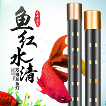 Fish tank lamp LED waterproof lamp double-row discoloration remote controlled lamp led fish tank aquarium lighting seven colorful discoloration red dragon lamp