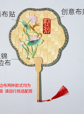 竹编扇子成品diy配刺绣蝴蝶花朵