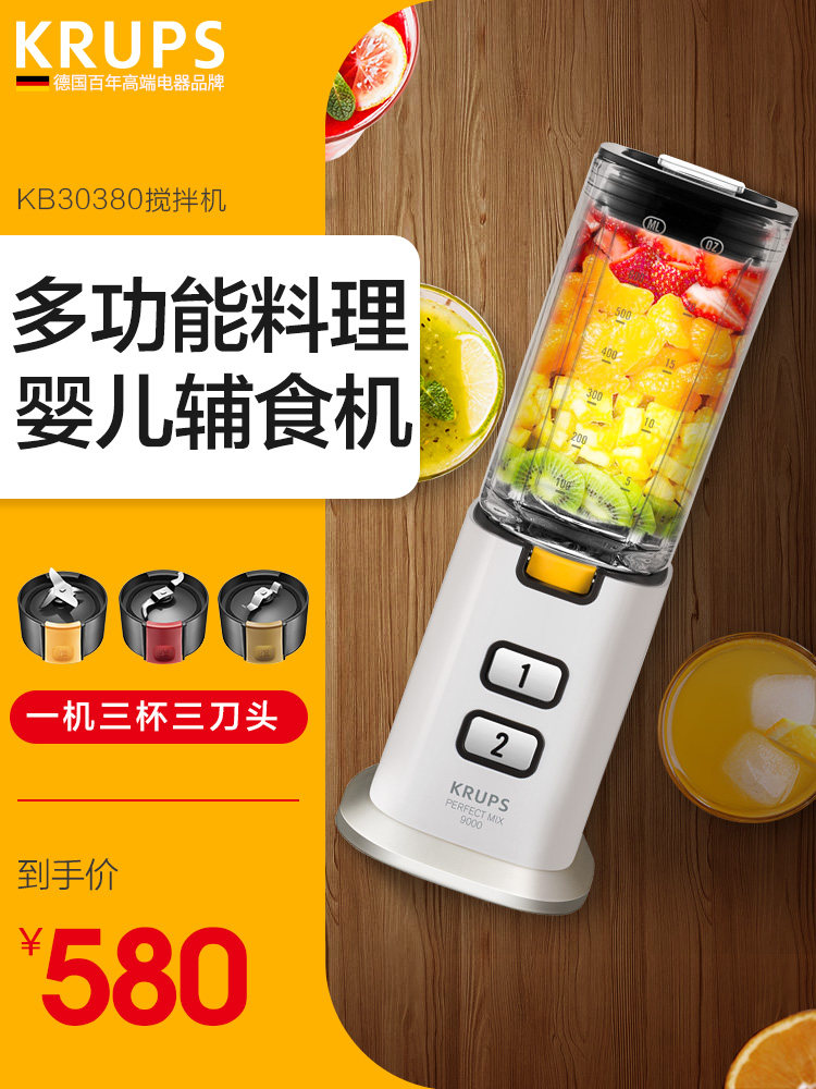 德国krups家用迷你榨汁搅拌机 krups搅拌/料理机