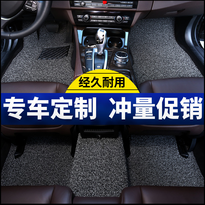 汽车脚垫丝圈耐脏易清洗通用脚垫地毯式脚踏车垫子车用地垫可裁剪 - 图0