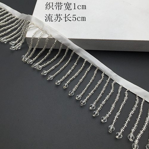 精美婚服吊坠饰品钉珠水晶珍珠流苏织带花边吊窗帘 婚纱服diy辅料 - 图2