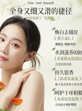 韩方五谷清悦烟酰胺身体乳保湿清爽不油腻滋润身体乳全身留香