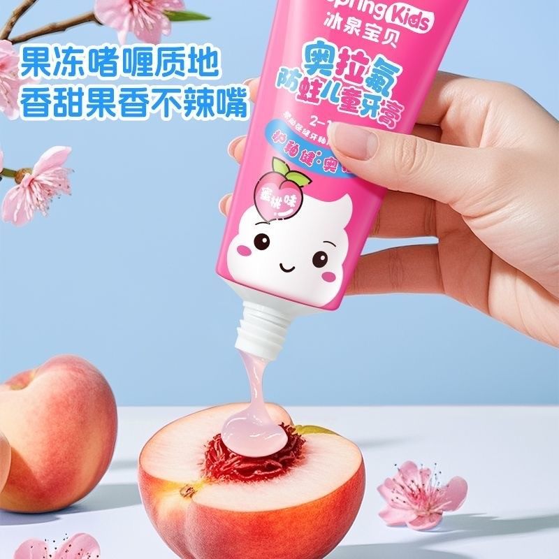冰泉牙膏奶茶香儿童牙膏益生菌去黄去牙渍清口气护理口腔清洁牙齿,淘宝优惠券,粉丝福利购,淘宝优惠卷