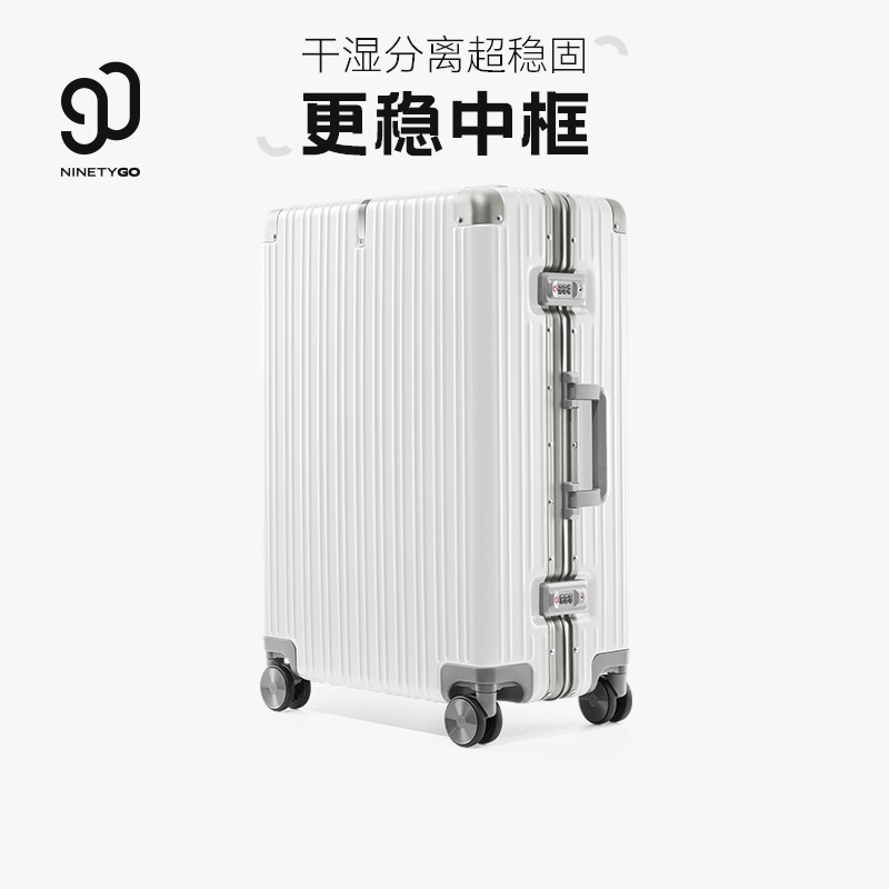 新品90分铝框拉杆箱行李箱20寸登机旅行箱24寸大容量男女生密码箱 - 图0