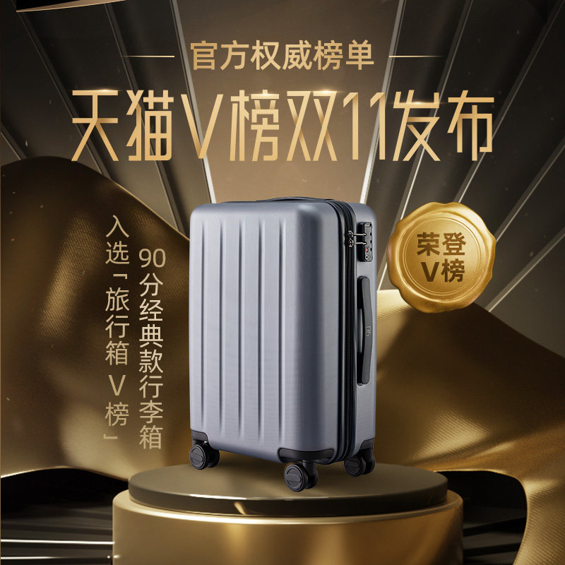 90分28寸女小型男万向轮行李箱 90分旅行箱