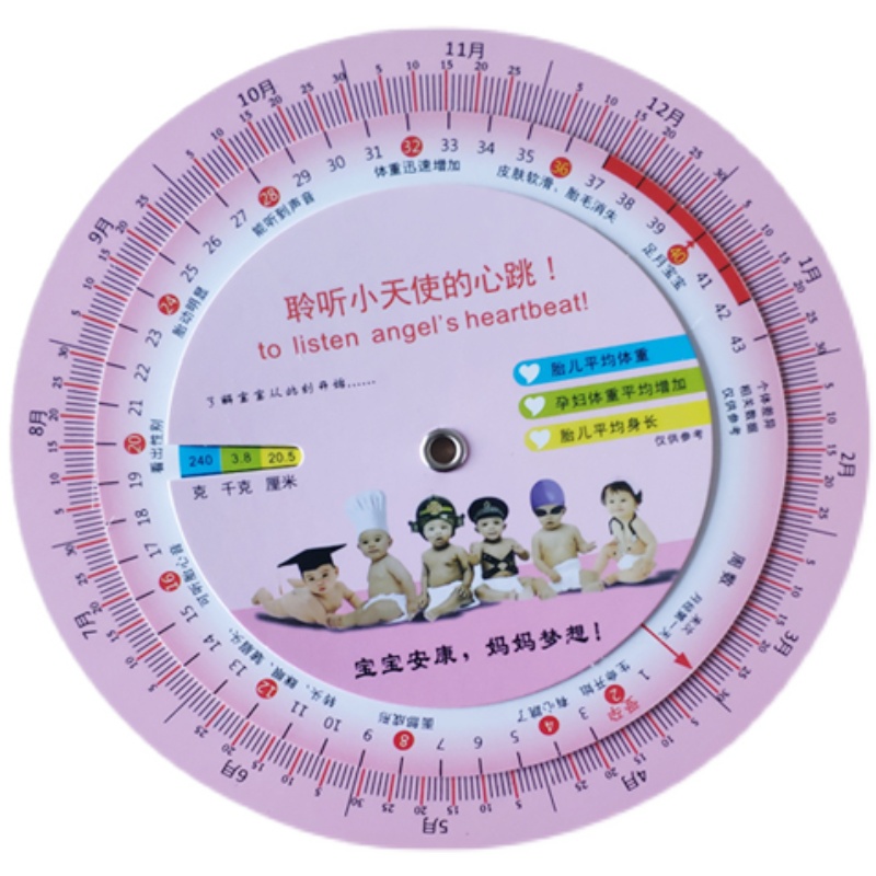 孕妇预产期可查精准转盘排卵推算盘对照表彩印孕周盘工具 - 图2