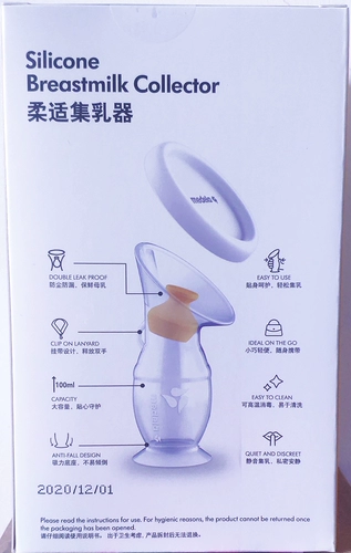 Medela, силиконовый герметический молокоотсос для молодой матери