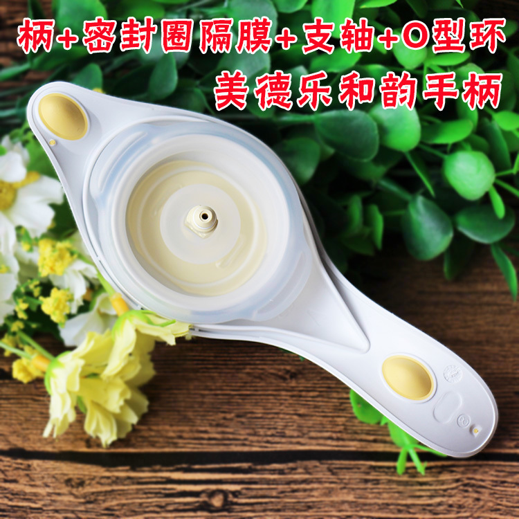 美德乐Medela 和韵手动吸奶器配件手柄含密封圈(隔膜)支轴o型圈 - 图0