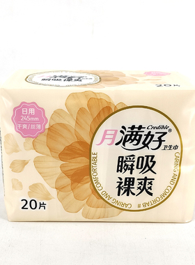 月满好日用干爽丝薄245超值20片