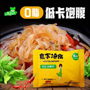 魔仙子魔芋凉皮低热量方便速食代餐0脂肪饱腹袋装陕西特产主食