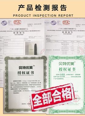 买1送2贝特优美睫毛增长液