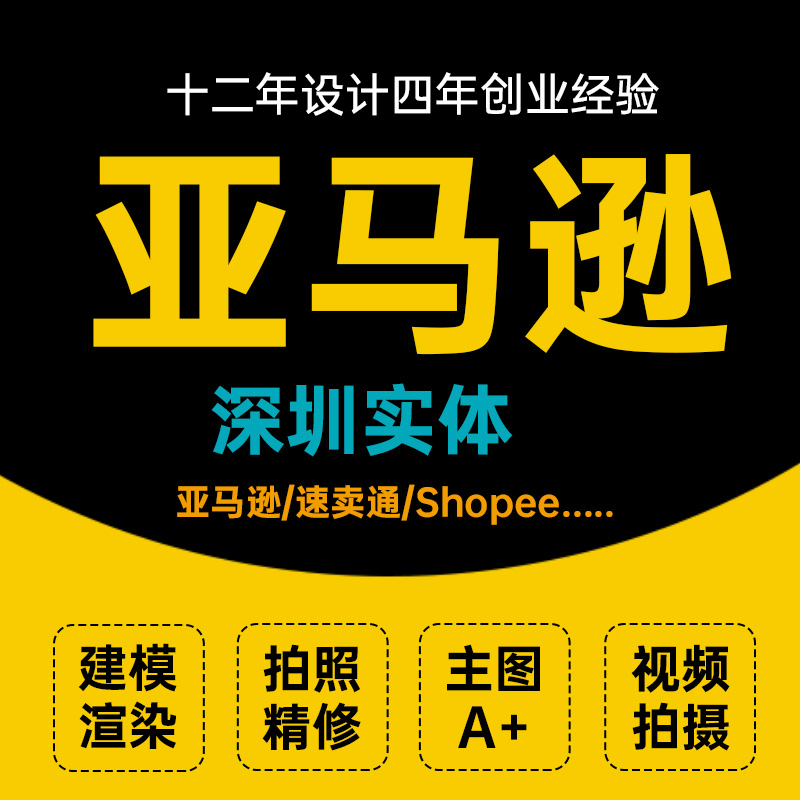 淘宝详情页设计美工外包月店铺装修网店首页描述海报定制作一对一-图3