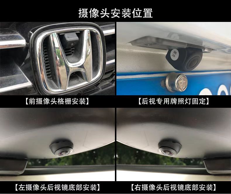 适用于观致汽车360度全景影像行车记录仪停车远程监控24小时防划