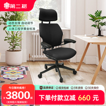 Umen set humancale freedom ergonomic chair genuine leather computer chair to take the lead in pillow original