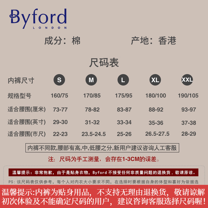 Byford/百富 男士专柜款内裤精梳纯全棉三角裤 MW904 - 图3