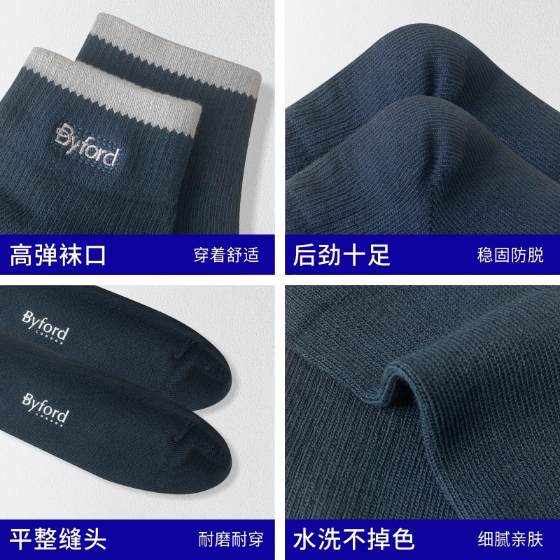 BYFORD/百富泰国产男士高针织棉纱绅士袜吸汗透气商务棉袜9803CT,淘宝优惠券,粉丝福利购,淘宝优惠卷