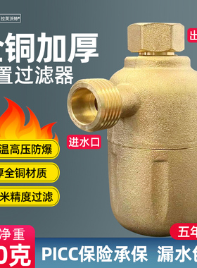 全铜前置过滤器免换滤芯可拆洗