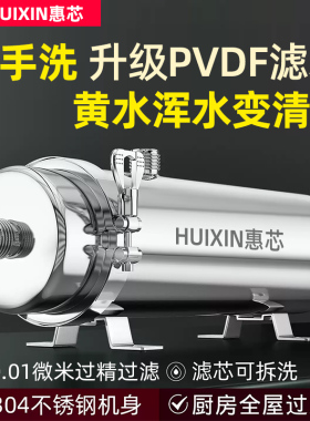 304不锈钢超滤净水器全屋中央自来水地下井水过滤器家用厨房PVDF