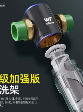 拉芙沃特全屋前置过滤器大流量