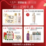 三生花 Увлажняющее освежающее очищающее молочко подходит для мужчин и женщин, официальный продукт