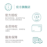 三生花 Увлажняющий горный чай для сухой кожи, очищающее молочко на основе аминокислот, официальный продукт