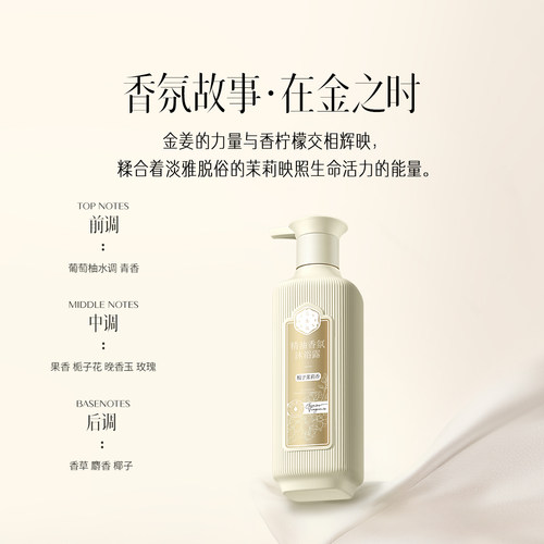 百雀羚旗下三生花沐浴露持久留香双重精油氨基酸香氛沐浴液男女 - 图3