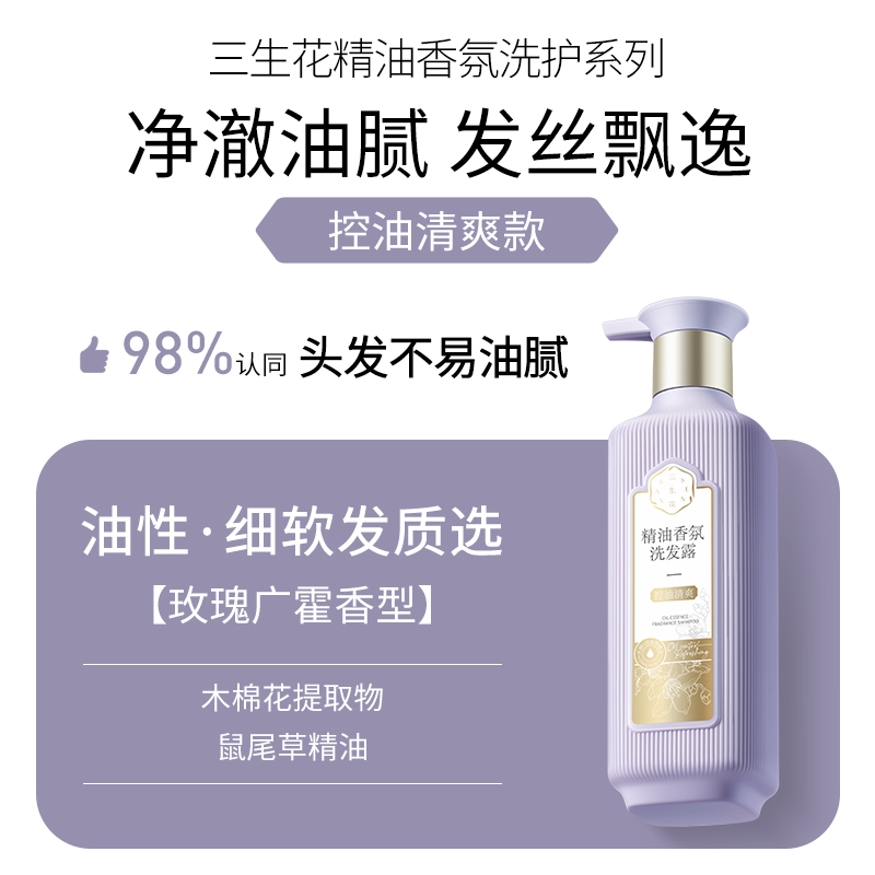 会员专享12.9元任选3件三生花试用50ml*3