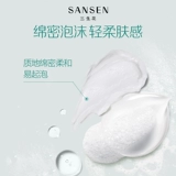 三生花 Мужское очищающее молочко, контроль жирного блеска