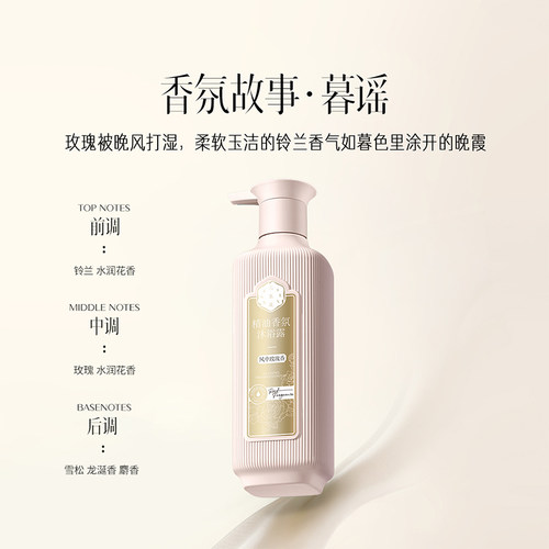 百雀羚旗下三生花沐浴露持久留香双重精油氨基酸香氛沐浴液男女 - 图2